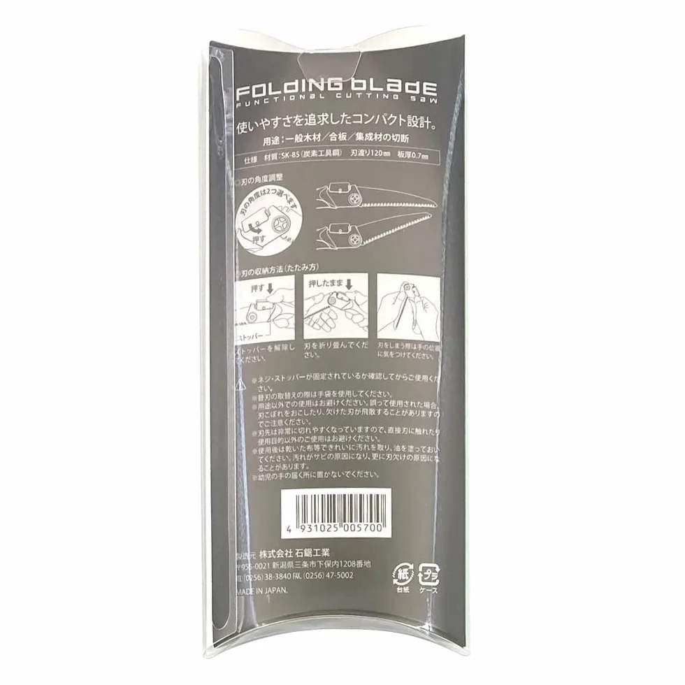 ISHINOKO Mini sierra japonesa plegable – 120 mm de hoja de 0,7 mm de grosor, fijación de 2 ángulos – Made in Japan – portabilidad camping – mujeres y niños – manejo sencillo